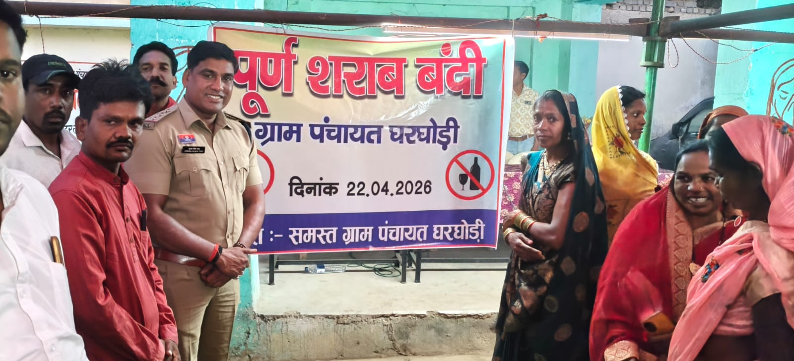 रायगढ़ में नशा मुक्ति की मिसाल, घरघोड़ा पुलिस और ग्रामीणों की साझी पहल से बदला गांव का चेहरा