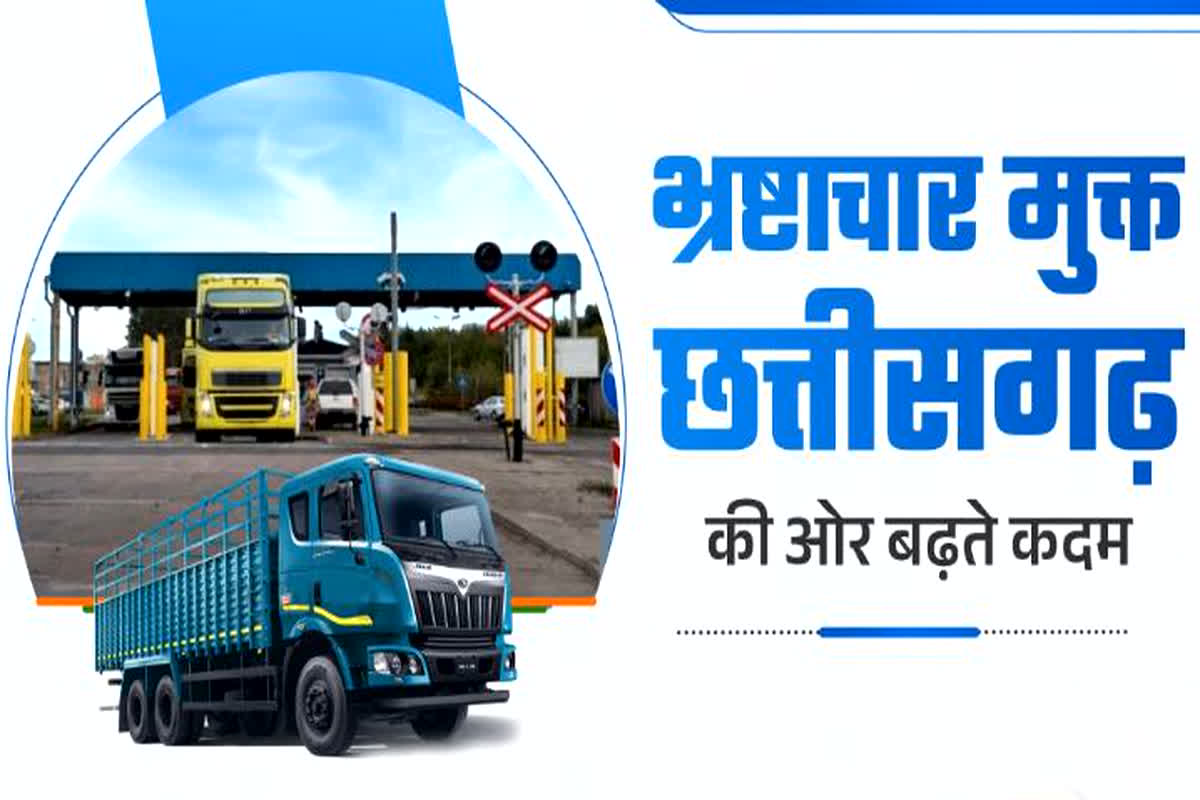 भूपेश सरकार की इस व्यस्था ने कई नेता-अफसरों को ला दिया ED राडार में, सीएम साय ने किया बंद