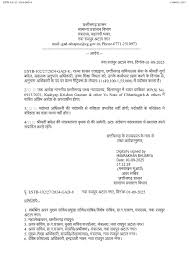 मंत्रालय संवर्ग में एक संयुक्त सचिव, उप सचिव समेत चार पदोन्नत