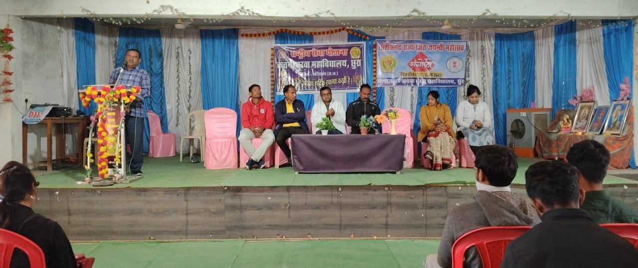 कचना धुरुवा महाविद्यालय में स्वयं सेवकों ने मनाएं राष्ट्रीय युवा दिवस 