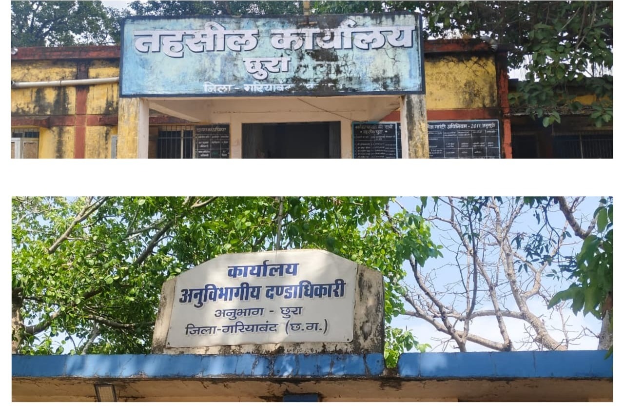 राजस्व विभाग में ‘पैसे का खेल’! डिजिटल दावों के बीच जमीनी हकीकत से जूझते किसान