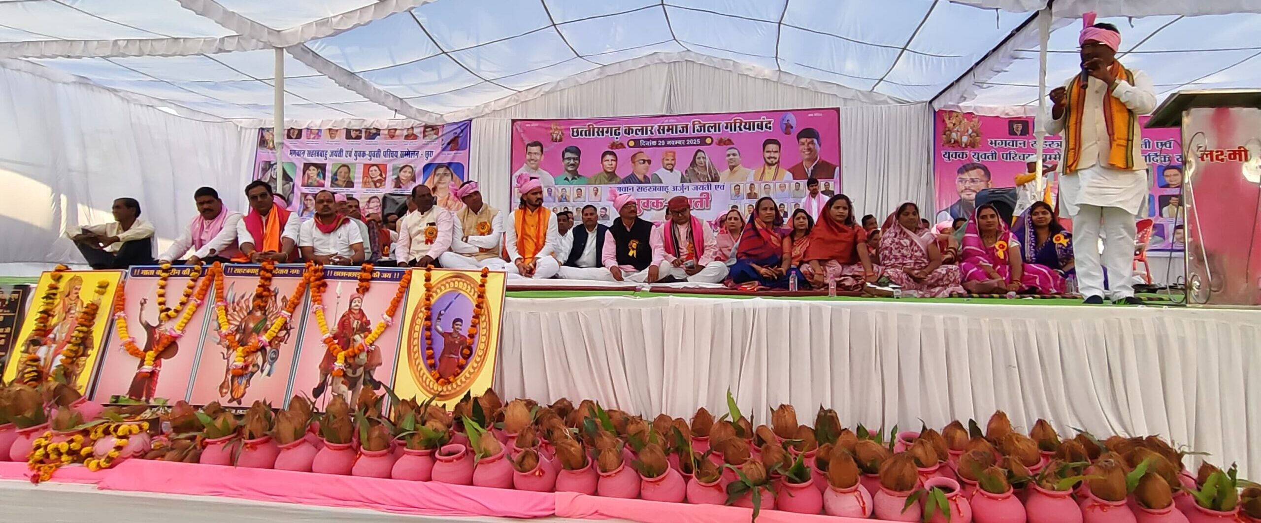 कलार समाज के द्वारा भगवान सहस्त्रबाहु अर्जुन देव जी जयंती का हुआ भव्य आयोजन