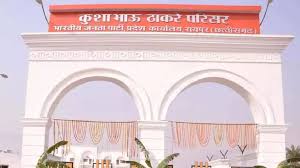MCB में बीजेपी ने नए पदाधिकारियों की नियुक्ति की,देखिए लिस्ट