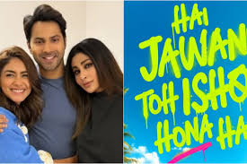 "है जवानी तो इश्क होना है"अब इस दिन होगी रिलीज....