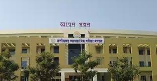 जल संसाधन विभाग के अमीन भर्ती परीक्षा हेतु  अभ्यर्थियों के लिए जारी हुए विशेष निर्देश