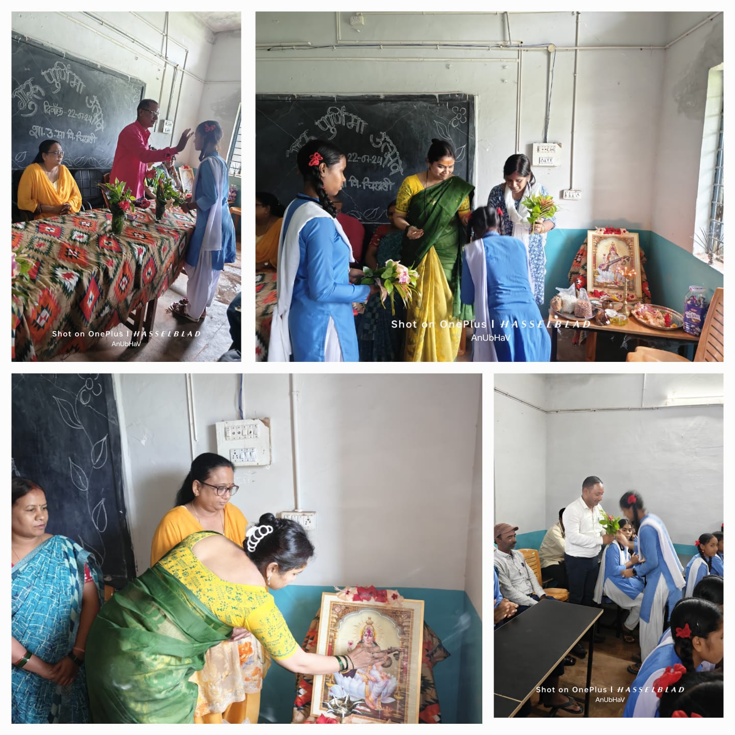 शास उच्चतर माध्यमिक विद्यालय चिखली में आज गुरु पूर्णिमा बड़े हर्षोल्लास के साथ मनाया गया