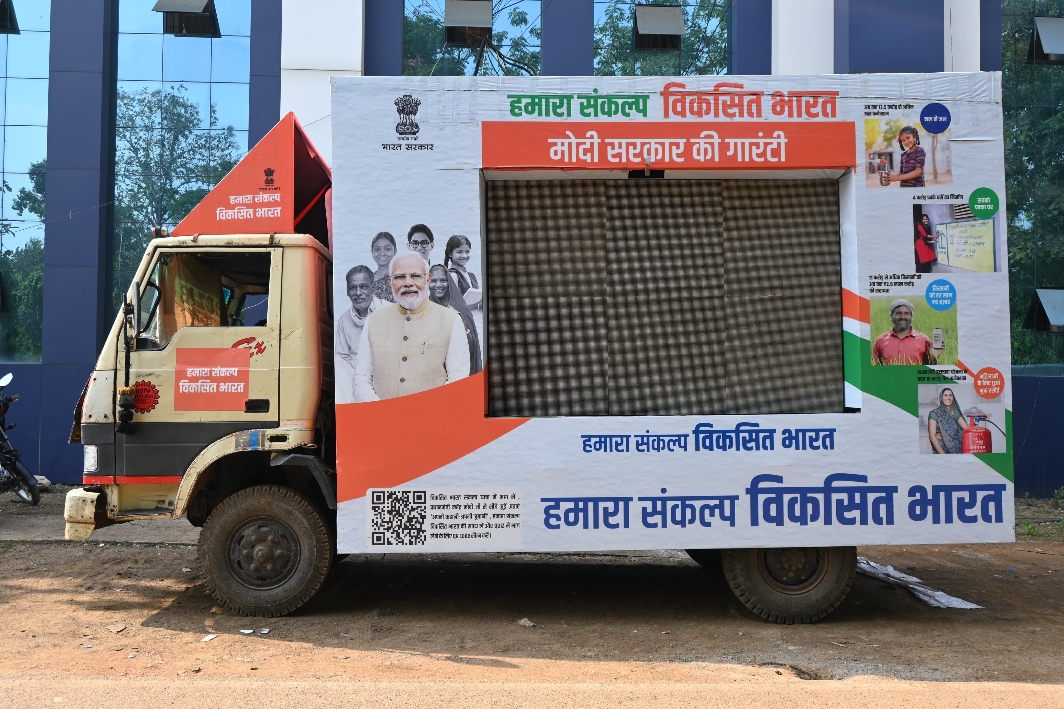 विकसित भारत संकल्प यात्रा से हितग्राहियों को  योजनाओं का लाभ लेने किया जाएगा जागरूक