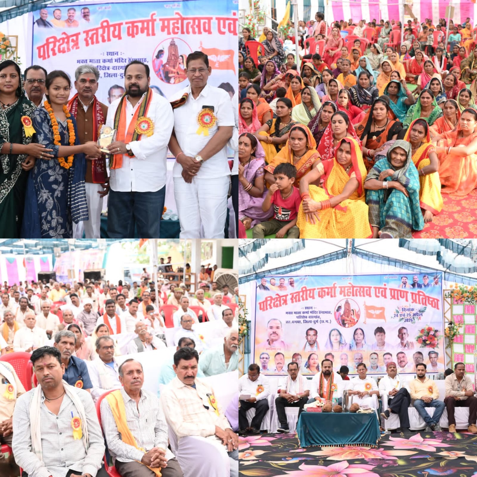 भक्त माता कर्मा जयंती पर गरजा विकास का संदेश, विधायक दीपेश साहू बोले— शिक्षा और एकता ही समाज की ताकत
