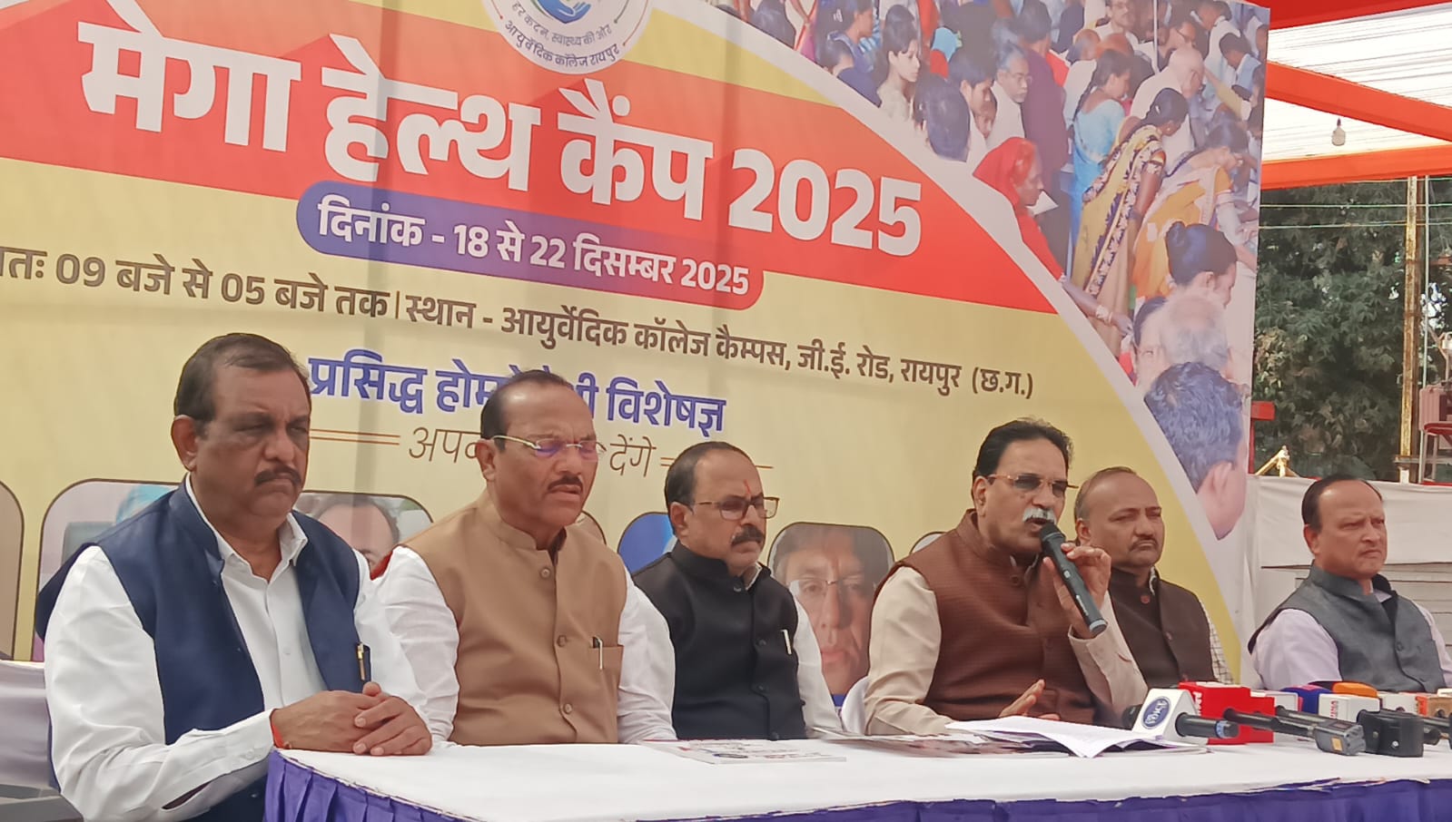राजधानी रायपुर में 18 दिसंबर से 5 दिवसीय मेगा हेल्थ कैंप 2025,सीएम साय करेंगे उद्घाटन