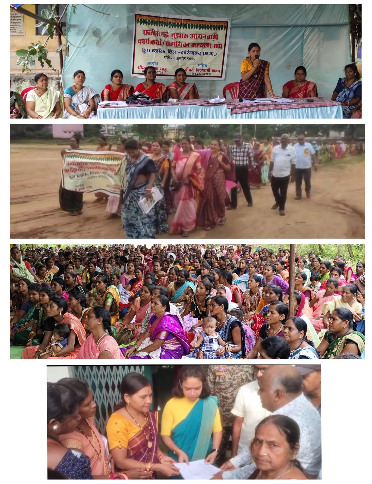 अपनी प्रमुख मांगों को लेकर आंगनबाड़ी कार्यकर्ता और सहायिकाओं ने किया एक दिवसीय धरना प्रदर्शन