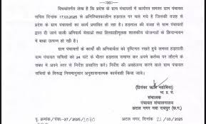 हड़ताली ग्राम पंचायत सचिवों को हड़ताल खत्म करने का अल्टीमेटम 