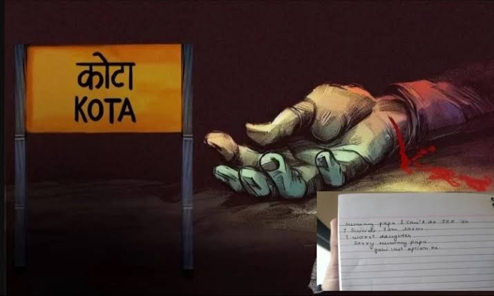 कोटा में छात्रा ने की आत्महत्या.. शव के पास से हुआ सुसाइड नोट बरामद..जिसमें लिखा था...