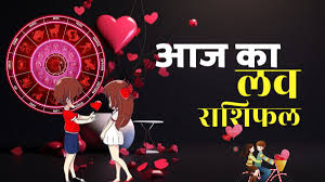 सूर्य देव का राशि परिवर्तन,जानिए सभी राशियों के लव लाइफ पर कैसा डालेगा प्रभाव..पढ़े लव राशिफल  
