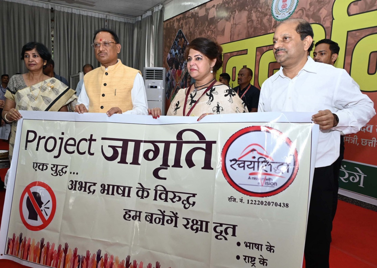 मुख्यमंत्री विष्णु देव साय ने प्रोजेक्ट जागृति के फ्लेक्स का किया विमोचन