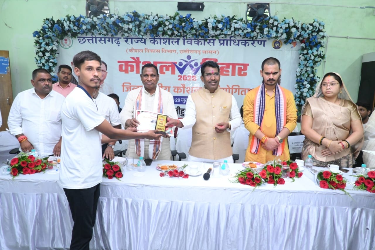 राजिम एवं बिन्द्रानवागढ़ विधायक ने जिला स्तरीय कौशल प्रतियोगिता में प्रतिभागियों को किया सम्मानित