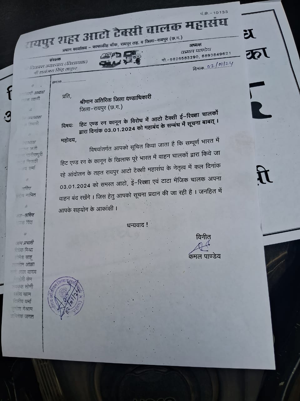 ब्रेकिंग न्यूज़ :रायपुर में कल नहीं चलेंगे ऑटो और ई-रिक्शा