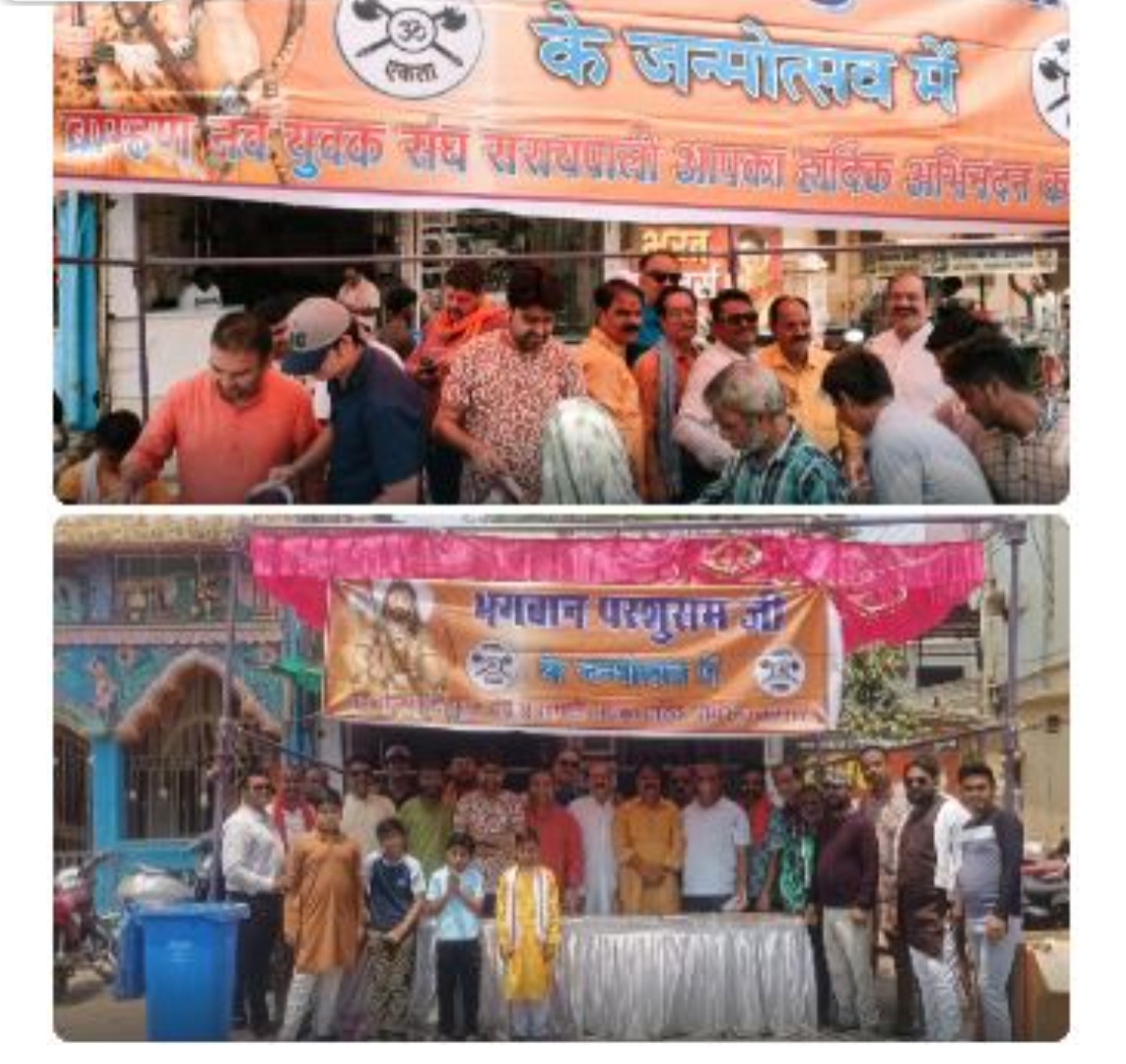 गौण ब्राह्मण नवयुवक संघ द्वारा परशुराम जयंती पर शरबत व मीठा वितरण