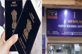 पासपोर्ट सेवा केंद्र रायपुर का होगा नए स्थान तेलीबांधा से संचालन