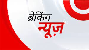 राज्य सूचना आयोग की बड़ी कार्यवाही ,इन दो जिलों के पंचायत सचिवों पर लगाया जुर्माना 