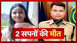 हादसों ने छीन लिए भारत के 2 होनहार… IIT की सुरभि और IPS हर्षवर्धन