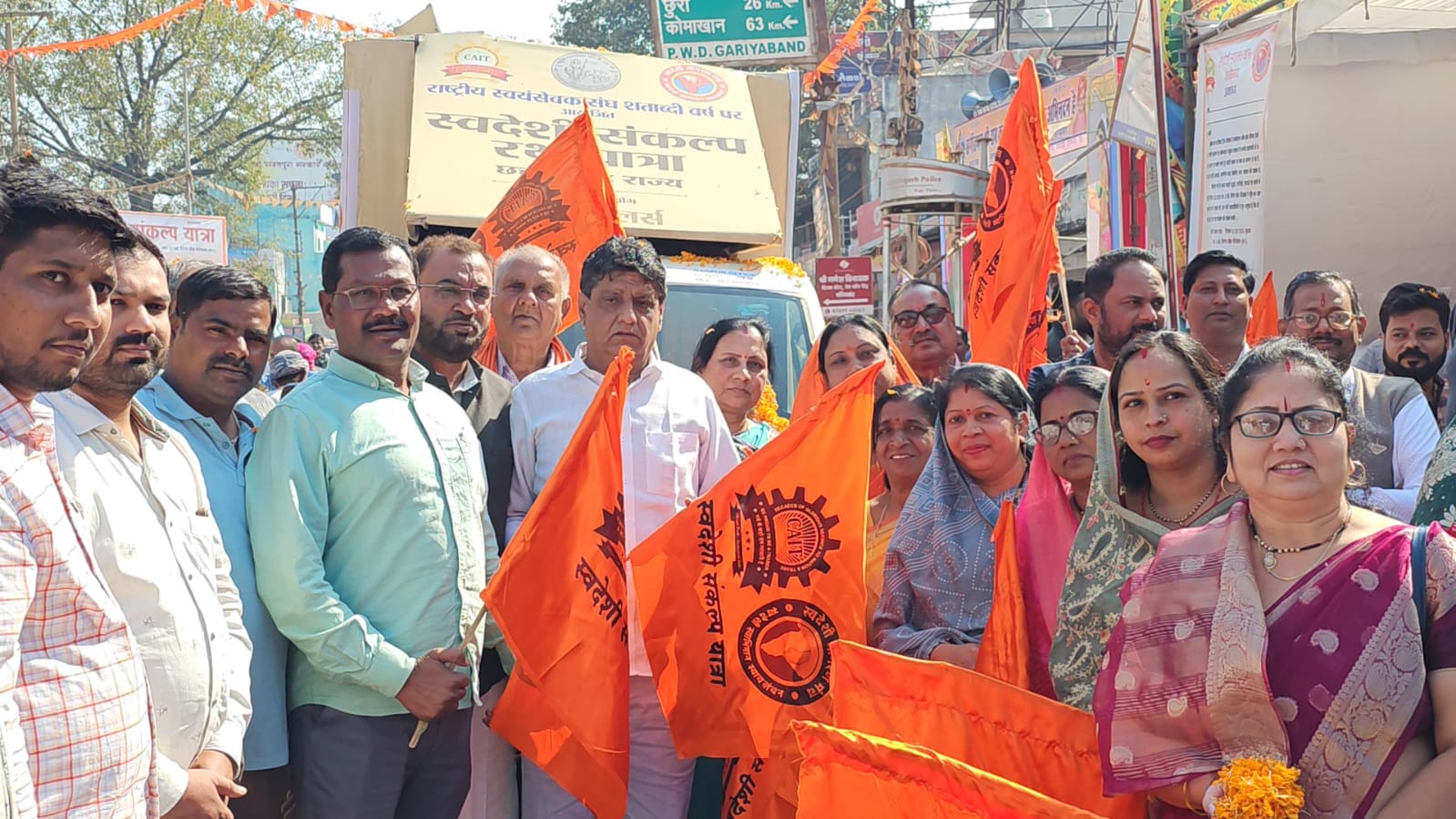 गरियाबंद बना स्वदेशीमय : स्वदेशी संकल्प रथ यात्रा का ऐतिहासिक एवं भव्य स्वागत