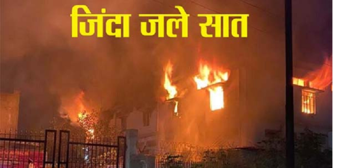 केमिकल प्लांट में भीषण आग,7 लोगों की जलकर मौत,घटनास्थल से मिले मृत लोगों के कंकाल