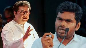 राज ठाकरे की धमकी पर भड़के अन्नामलाई ने दिया ये जवाब,मैं मुंबई आ रहा हूं और हिम्मत है तो मेरे पार काटकर...