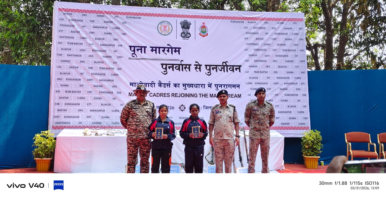 नक्सल मुक्त बस्तर की ओर बड़ा कदम: सुकमा में हथियारों का जखीरा जब्त, 2 माओवादी मुख्यधारा में लौटे