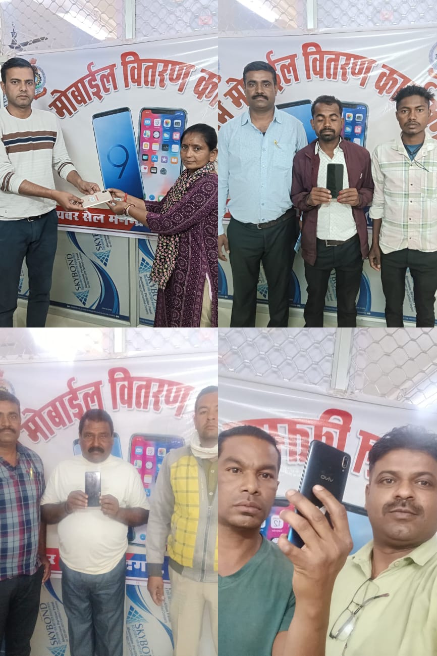 साइबर सेल मनेन्द्रगढ़ ने 18 गुम मोबाइल फोन बरामद कर मालिकों को लौटाए