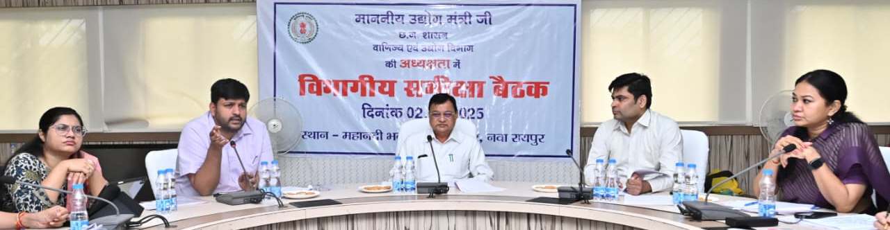 उद्योग मंत्री देवांगन ने प्रदेश के पहले प्लास्टिक पार्क को दो महीने में पूर्ण करने और चार नए स्मार्ट इंडस्ट्रीयल एरिया का कार्य शीघ्र प्रारंभ करने के दिए निर्देश