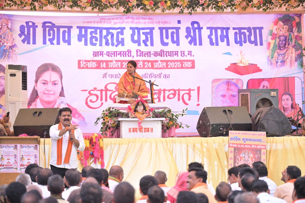 उपमुख्यमंत्री विजय शर्मा एक दिवसीय कबीरधाम प्रवास के दौरान भागवत महापुराण यज्ञ एवं वैवाहिक कार्यक्रमों में हुए शामिल