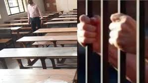 छत्तीसगढ़ में जेल को बनाया जाएगा परीक्षा केंद्र, 25 कैदी देंगे बोर्ड एग्जाम