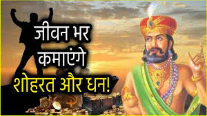 ऐसे व्यक्ति जीवनभर कमाएंगे शोहरत और धन,होते हैं हर काम में सफल