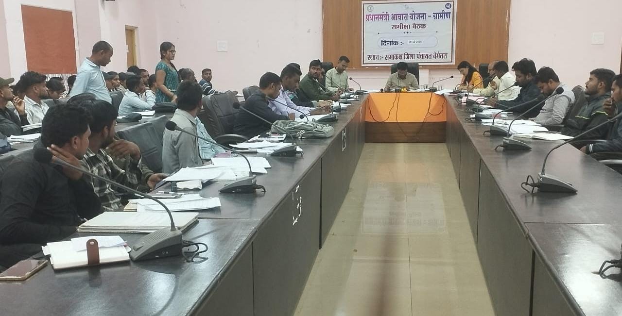 प्रधानमंत्री आवास योजना (ग्रामीण) की प्रगति तेज करने कलेक्टर के निर्देश पर अपर कलेक्टर ने ली समीक्षा बैठक
