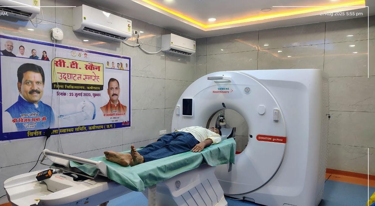 जिला बनने के बाद पहली बार कवर्धा अस्पताल में सीटी स्कैन सुविधा, महज एक माह के भीतर 145 मरीजों को अब तक मिला लाभ