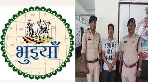 राजस्व विभाग के सरकारी खसरे नंबर से फर्जीवाड़े का मामले में बड़े सिंडिकेट के शामिल होने की आशंका