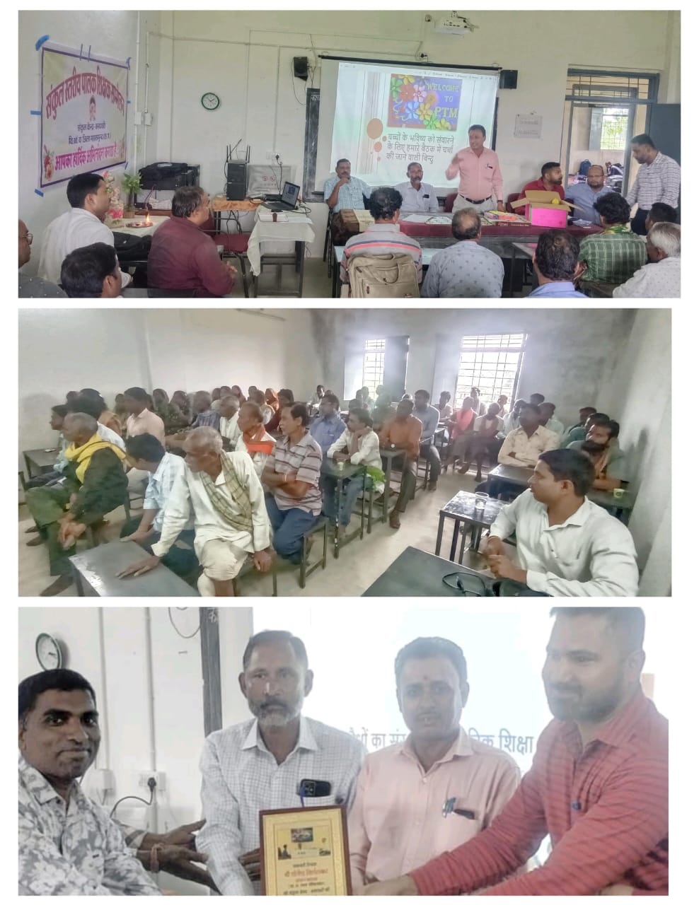 संकुल बनपचरी में मेगा पालक-शिक्षक बैठक का आयोजन, सीखने के बेहतर वातावरण निर्माण के लिए हुई चर्चा