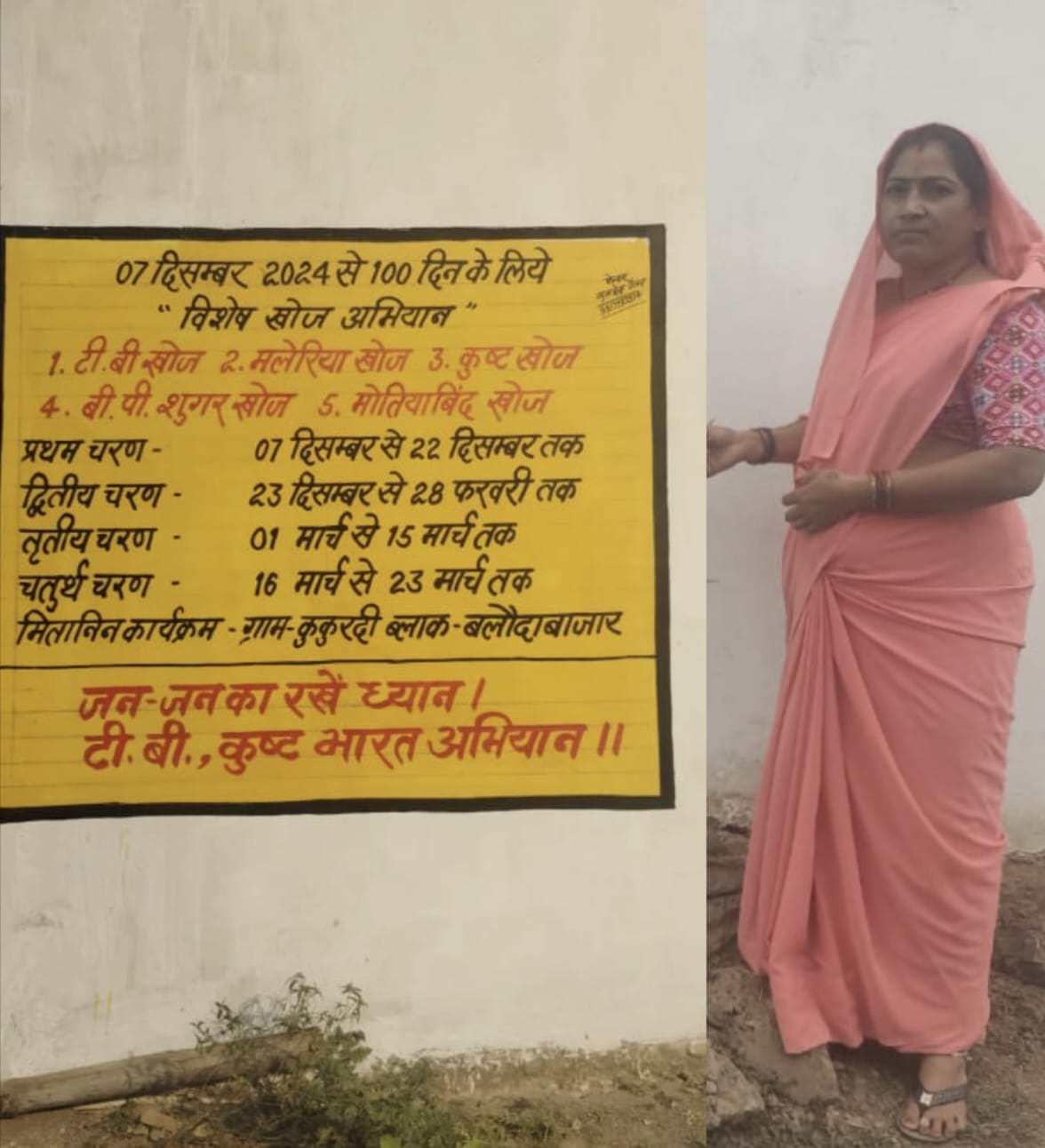 100 दिवसीय निक्ष्य निरामय पहचान और उपचार अभियान की शुरुआत 7 दिसंबर से