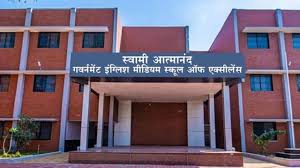 दुर्ग के आत्मानंद स्कूलों में शिक्षक भर्ती,जानिए कैसे और कब तक कर सकते हैं आवेदन?