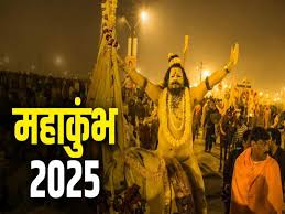 कैसे बनते हैं नागा साधु? देनी होती हैं कठिन परीक्षा