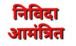 आबकारी विभाग द्वारा मदिरा दुकानों के संचालन हेतु 18 सितम्बर तक निविदा आमंत्रित