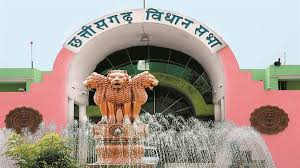 विधानसभा सत्र के दौरान अवकाश प्रतिबंध