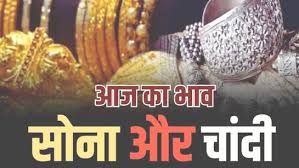 सोने की चमक में लगातार इजाफा,जानें चांदी का हाल