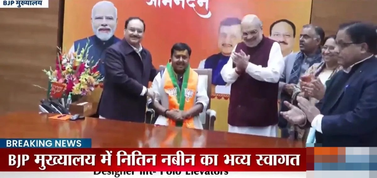 नितिन नबीन ने संभाला भाजपा के राष्ट्रीय कार्यकारी अध्यक्ष का पद,अमित शाह समेत अन्य नेताओं ने किया स्वागत