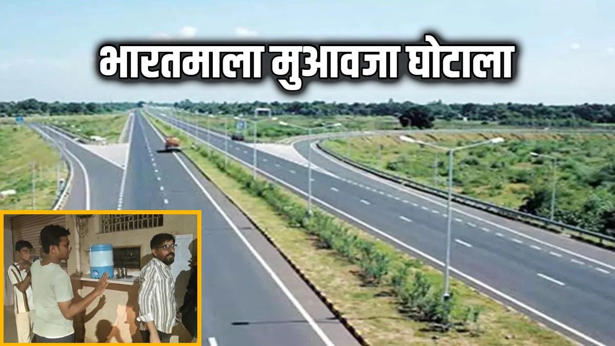 भारतमाला मुआवजा घोटाले में ED का पहला बड़ा एक्शन: कारोबारी जयप्रकाश गांधी गिरफ्तार, दो दिन की रिमांड मंजूर