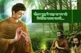 भगवान गौतम बुद्ध की इन बातों में छिपा है अशांत मन को शांत करने का मंत्र, आप भी जानें