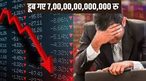 शेयर बाजार हुआ धड़ाम, 1235 पॉइंट्स फिसला सेंसेक्स