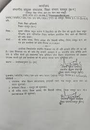 स्कूल में छुट्टी देकर बेटे की शादी कराना पड़ा महंगा,जानें क्या है मामला  