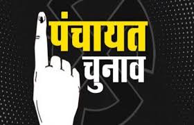 राजधानी में जिला, जनपद और ग्राम पंचायतों में आरक्षण की तारीख का ऐलान 