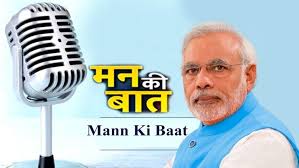 प्रधानमंत्री नरेन्द्र मोदी ने मन की बात में छत्तीसगढ़ के दंतेवाड़ा का किया जिक्र